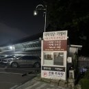 가마솥식당 | 대구 앞산 선지국밥 맛집 대덕식당 후기｜가마솥 국밥에 등산 후 한 끼로 딱!