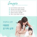 소노지아