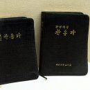 찬송과 찬송가 이미지