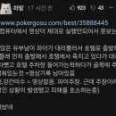 BJ파이 자살 시도 후 입원 ㄷㄷㄷ.jpg 이미지