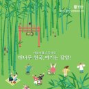 추성경기장(추성무대) 이미지