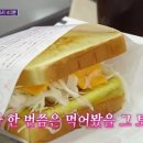 이삭토스트 이미지