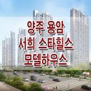 용암서희스타힐스아파트 이미지