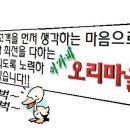오리마을 이미지