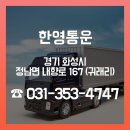 화성통운(주) 이미지