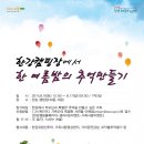 나들목가족공원(2) 이미지