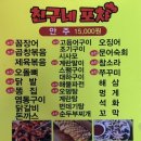 매머드익스프레스종로YBM점