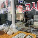 진흥떡집 - 삼척시 진주로 12-21 | 진흥떡집