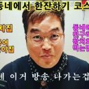 대구 친구하고 한잔하기 코스추천 1차 참치집 2차 고등어 짜글이집 솔직리뷰 이미지