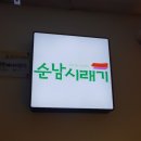 명동국밥 - 포항시 남구 정몽주로669번길 4 | 명동국밥