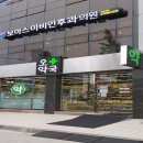 석촌한우리약국 이미지