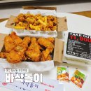 바삭돌이치킨 | { 대구 침산동 맛집 } 바삭돌이 후라이드, 똥집까지 완벽했던 날 포장 내돈내산 솔직후기