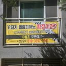 내 손안의 피아노, 칼림바(중급) | [공지] 하남미사 피아노 음악학원[엘림 피아노]10월초 오픈합니다!!!