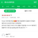 바나나부띠끄 이미지