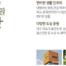 남대구홈플러스 앞 이미지