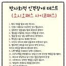 반사회적 인격장애 테스트 이미지