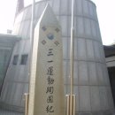 제암리 3.1운동 순국기념관 이미지