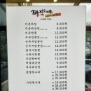 물왕동 짬뽕 짬뽕지존 물왕점, 칼칼한 정석 짬뽕 맛집!