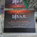 ㈜케이페이컴퍼니 | 데스노트 뮤지컬 후기(2/1,낮공): 임규형, 산들