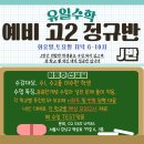 이동주수학