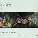 시립합창단 제101회 정기연주회 이미지