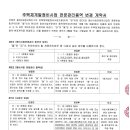 전문관리용역(변경) 계약서-정림컨설팅(주) 이미지