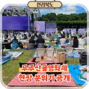 전북 무주 여행 가볼만한곳 2026 무주산골영화제 방문 후기