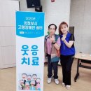의정부시 고령장애인쉼터 | 경기도 지체장애인협회 의정부시지회 장애인복지회관 고령장애인쉼터 웃음치료