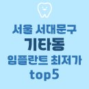 연세솔치과의원 이미지