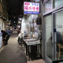 청량리 경동시장 맛집 성시경 먹을텐데 한우곱창전골 권영수 대가전골