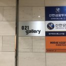 [대구 수성구] 021갤러리 / 범어아트스트리트