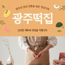 송정떡집 이미지