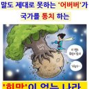 ▶謹弔◀ 한국에서는 보도 절대불가....검색도 안되는....뉴스 이미지