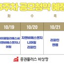 패밀리태양광발전소 이미지