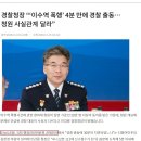 이수역사건 관련 국회의원발언 이미지