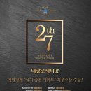 대광플러스