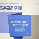 조은프라자1 이미지