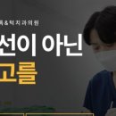 양재영치과의원 이미지