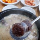 신풍가마솥순대국