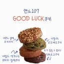 앤드107