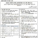 25년 국립특수교육원 교육전문직원 신규선발공고 이미지