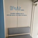 진주PC | 후기 :) 진주 데이트코스 추천｜프라이빗 스파 즐긴 진주숙소추천 아늑에어 호텔 진주성점