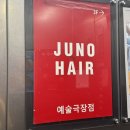 준오헤어 명동예술극장점 • 히나 디자이너 | 명동 미용실 추천 | 명동 헤어클리닉