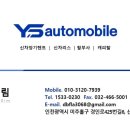 와이에스패밀리 네이버블로그