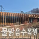 반딧불이 | 남양주 아이랑 물맑음 수목원 다녀온 후기 [목재체험관][반딧불이생태관]