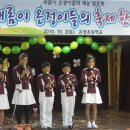 울진 온정초 학예발표회 리코더중주 장면_2010.10.2. 이미지