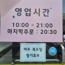 함지식당 | 미아역 칼국수 맛집 찾는다면 함지칼국수 점심 추천 후기