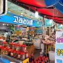 고래건어물