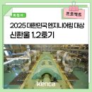 한울엔지니어링 - 강서구 신호산단3로 66 | 한울엔지니어링