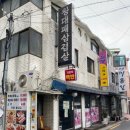 왕대패생삼겹살